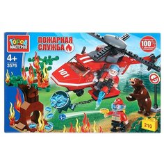 Конструктор ГОРОД МАСТЕРОВ Пожарная служба 3576 Вертолёт тушит лес