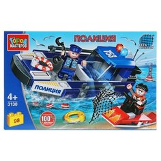 Конструктор ГОРОД МАСТЕРОВ Полиция 3130 Водная полиция