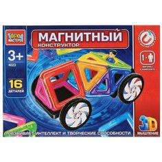 Конструктор ГОРОД МАСТЕРОВ Магнитный 4023 Машинка с фигуркой
