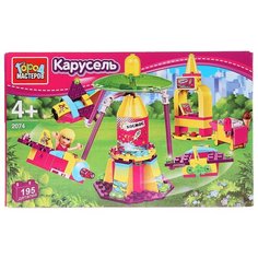 Конструктор ГОРОД МАСТЕРОВ Подружки 2074 Карусель