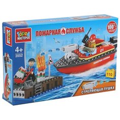 Конструктор ГОРОД МАСТЕРОВ Пожарная служба 3552 Пожарный катер с водяной пушкой