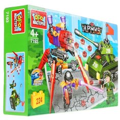 Конструктор ГОРОД МАСТЕРОВ Армия 7193 Танк против инопланетян