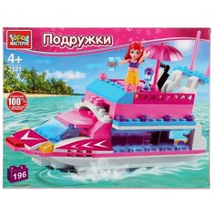 Конструктор ГОРОД МАСТЕРОВ Подружки 2121 Яхта