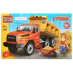 Конструктор ГОРОД МАСТЕРОВ Стройка 7567 Урал Некст самосвал