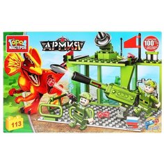 Конструктор ГОРОД МАСТЕРОВ Армия 7174 Нападение динозавра на военную базу