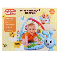 Детский игровой коврик малышарики с мягкими игрушками на подвеске. Умка