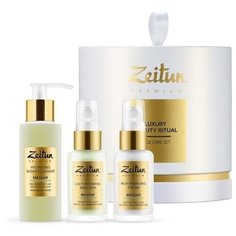 Набор Luxury Beauty Ritual для глубокого увлажнения кожи: гель для умывания, увлажняющая эмульсия, увлажняющий крем Зейтун