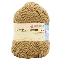 Пряжа Пехорка Детская новинка, цвет темно-бежевый, 10 мотков