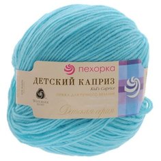Пряжа Пехорка Детский каприз, цвет голубая бирюза, 10 мотков