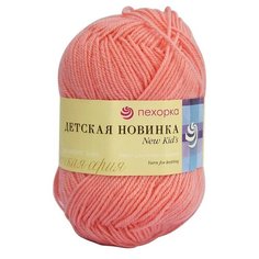 Пряжа Пехорка Детская новинка, цвет светлая азалия, 10 мотков