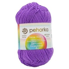 Пряжа Пехорка Детская новинка, цвет фиалка, 10 мотков