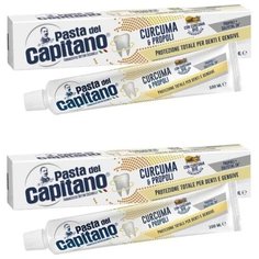 Зубная паста Pasta del Capitano Куркума и прополис, 100 мл, 2 шт.