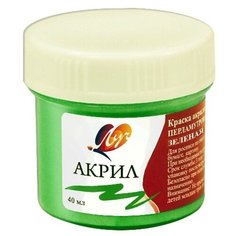 Краски акриловые Луч перламутровая зеленая 40 мл, 25С 1564-08 2 штуки