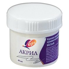 Краска акрил художественная белая Луч, 40 мл, 23С 1458-08 2 штуки