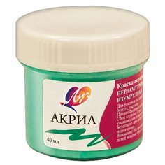 Краски акриловые Луч перламутровая изумрудная 40 мл, 25С 1565-08 2 штуки