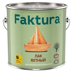 Лак яхтный Faktura Яхтный матовый алкидно-уретановый прозрачный 2.7 л