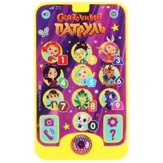 Телефон Сказочный патруль Умка 100 песен, загадок, звуков и фраз