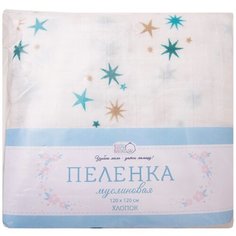 Пеленка муслиновая 110х120 Baby Nice