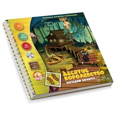 Игра магнитная головоломка Десятое королевство. Загадки болота Десятое Королевство 3558