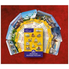 Настольная игра Золотое кольцо России КВАРТЕТ