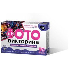 Настольная Игра Фото викторина "Большое космическое приключение" Десятое Королевство 03977/ДК