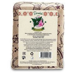 Мыло кусковое Borodist Иван-Чай крапивное, 90 г