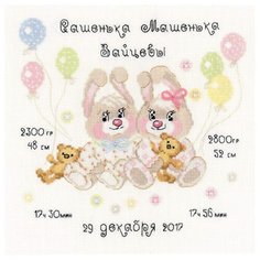 Риолис Набор для вышивания Метрика для близнецов 20 х 20 см (1713)