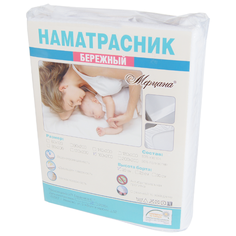 Наматрасник непромокаемый 140/200/20, махровый на резинке по всей длине ( Мерцана г.Иваново )