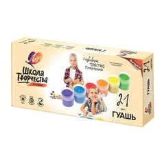 Луч Гуашь Школа творчества, 21 цвет по 20 мл (29С 1755-08)