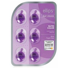 Ellips Hair Vitamin Витамины (масло) для питания и сохранения блеска окрашенных волос Nutri Color, 1 мл, 6 шт.