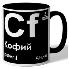 Кружка цветная Кофий - пародия на элемент системы Менделеева Drabs