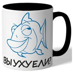 Кружка цветная Вы ухаели? - рыбка Drabs