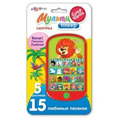 Мультиплеер Сюрприз Азбукварик