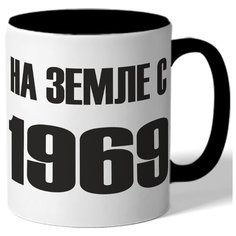 Кружка На земле с 1969 Drabs