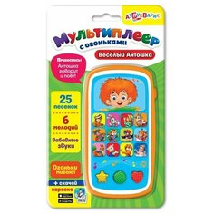 Мультиплеер с огоньками. Веселый Антошка Азбукварик