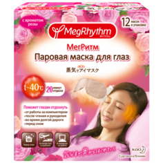 MegRhythm Паровая маска для глаз "Цветущая роза", 12 шт.