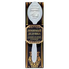 Yiwu Youda Import and Export Ложка чайная Любимый дедушка, 13.7 см серебристый