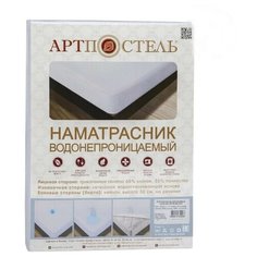 Наматрасник непромокаемый "Арт Постель"; Махра -ПЭ; размер 200 х 200 Артпостель