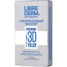 Librederm Бальзам для губ Гиалуроновый филлер