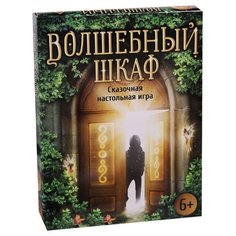 Настольная игра Лас Играс Волшебный шкаф