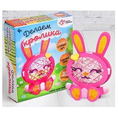 Школа талантов Набор для творчества Делаем кролика в технике папертоль с элементами стринг-арт (4678938)