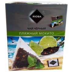 Чай черный Rioba Пляжный Мохито, в пирамидках, 20 шт.