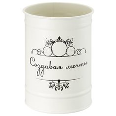 Стакан настольный, бежевый, Создавая мечты Fora