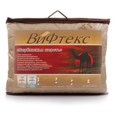 Одеяло ВиФтекс "Верблюд" 2,0сп (172х205) всесезонное 300гр