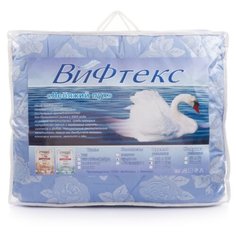 Одеяло ВиФтекс "Лебяжий пух" 1,5сп (140х205) всесезонное 300гр