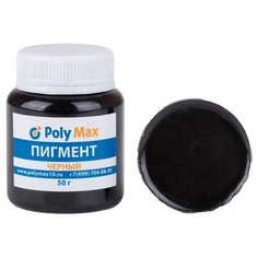 Пигментная паста черная 50 гр для смолы Poly Max