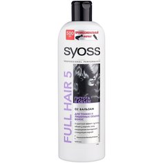 Syoss бальзам Full Hair 5 Густота и объем, 500 мл