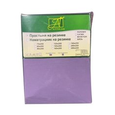 Простыня АльВиТек сатин на резинке 90 х 200 см лаванда грей