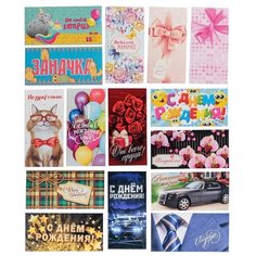 Конверт для денег Дарите счастье На любой случай (4999869), 15 шт.