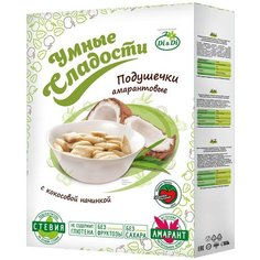 Готовый завтрак Умные сладости Подушечки амарантовые с кокосовой начинкой со стевией, коробка, 220 г